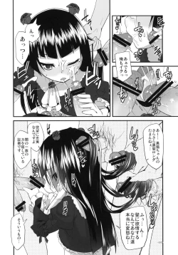 Page 9 of Ore no Kuroneko ga Konna Koto wa Nakatta Sukoshi Mae made wa