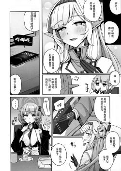 Page 99 of Zenchi, Arui wa  Zenchi. | 全知,抑或是全痴。