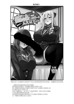 Page 28 of Otome Game no Akuyaku Reijou ni Tensei Shitara Ura Settei de Futanari deshita