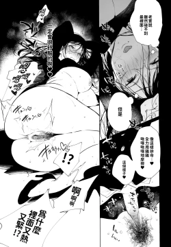 Page 22 of Omanko Komon Nue Sensei