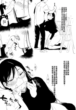 Page 4 of Omanko Komon Nue Sensei