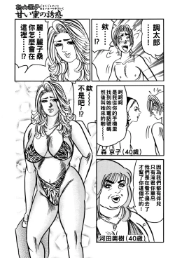 Page 110 of Jukujo Reiko Amai Mitsu no Yuuwaku