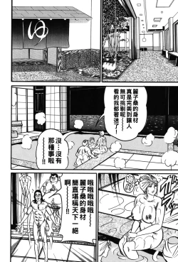 Page 115 of Jukujo Reiko Amai Mitsu no Yuuwaku