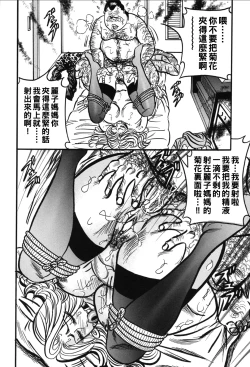 Page 47 of Jukujo Reiko Amai Mitsu no Yuuwaku