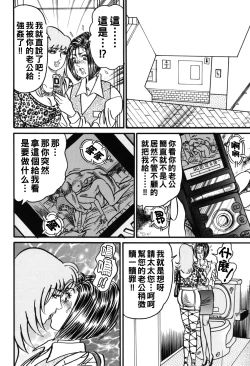 Page 73 of Jukujo Reiko Amai Mitsu no Yuuwaku