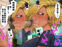 Page 31 of ヤリマンビッチ元ヤン人妻と本能のままに浮気交尾 part1（Chinese）