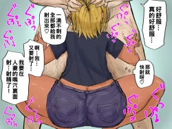 Page 39 of ヤリマンビッチ元ヤン人妻と本能のままに浮気交尾 part1（Chinese）