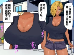 Page 7 of ヤリマンビッチ元ヤン人妻と本能のままに浮気交尾 part1（Chinese）