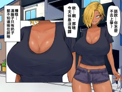 Page 8 of ヤリマンビッチ元ヤン人妻と本能のままに浮気交尾 part1（Chinese）