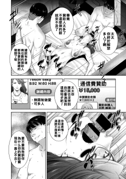 Page 34 of ヒトヅマネー ￥.1-2（Chinese）
