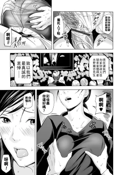 Page 19 of 誘惑の喪服ストッキング（Chinese）