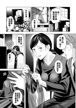 Page 3 of 誘惑の喪服ストッキング（Chinese）