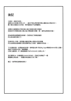 Page 25 of Darling to no SeFri Mendan