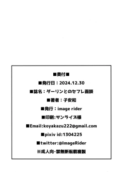 Page 26 of Darling to no SeFri Mendan