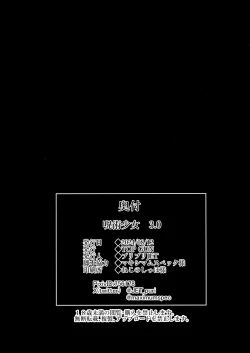 Page 33 of Jujutsu Shoujo 3.0