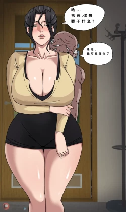 Page 42 of Tsumibukai yokubō | Sinful Lust Chapter. 1 邪恶的欲望 第一章