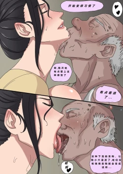 Page 50 of Tsumibukai yokubō | Sinful Lust Chapter. 1 邪恶的欲望 第一章