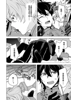 Page 22 of 捕食は婚姻のあとで 1-2