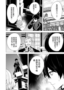 Page 56 of 捕食は婚姻のあとで 1-2