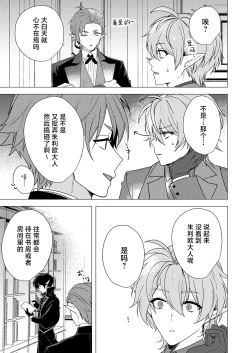 Page 63 of 捕食は婚姻のあとで 1-2