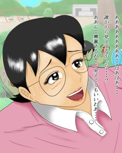 Page 8 of ふたなり野比玉子さん野外射精