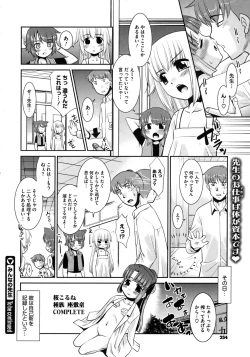 Page 252 of COMIC Megastore 2010-11