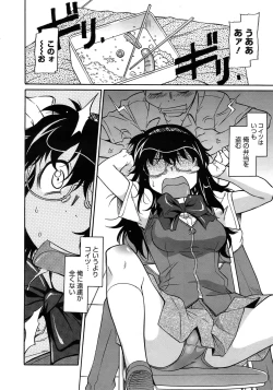 Page 288 of COMIC Megastore 2010-11