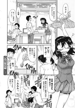 Page 306 of COMIC Megastore 2010-11