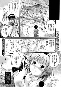 Page 330 of COMIC Megastore 2010-11