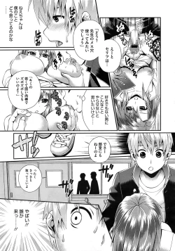 Page 385 of COMIC Megastore 2010-11