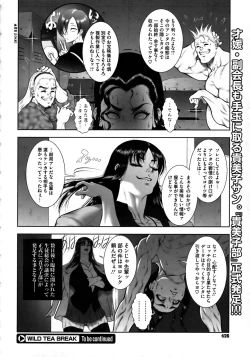 Page 424 of COMIC Megastore 2010-11