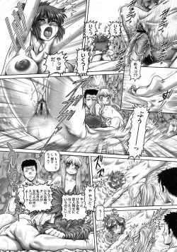 Page 91 of COMIC Megastore 2010-11