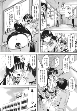 Page 100 of COMIC Megastore 2010-08