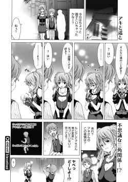 Page 164 of COMIC Megastore 2010-08