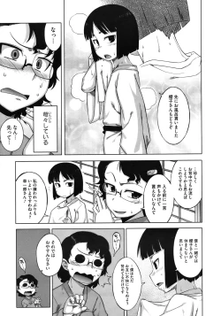 Page 169 of COMIC Megastore 2010-08