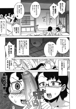 Page 173 of COMIC Megastore 2010-08