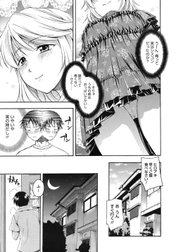 Page 193 of COMIC Megastore 2010-08