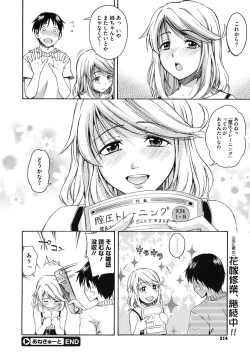 Page 212 of COMIC Megastore 2010-08