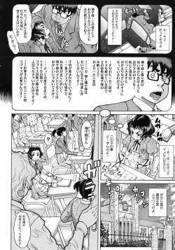 Page 268 of COMIC Megastore 2010-08