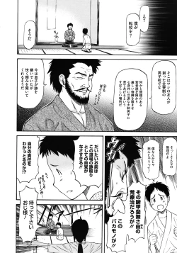 Page 340 of COMIC Megastore 2010-08