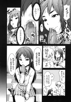 Page 434 of COMIC Megastore 2010-08