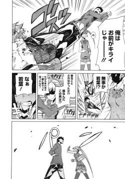 Page 478 of COMIC Megastore 2010-08