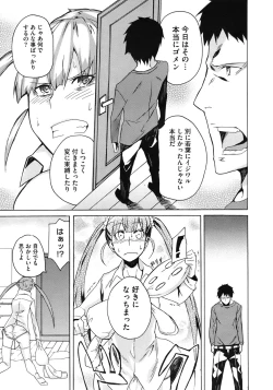 Page 481 of COMIC Megastore 2010-08