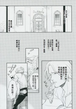 Page 18 of Love and Hate