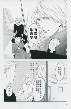 Page 28 of Love and Hate