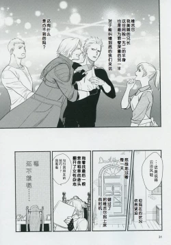 Page 30 of Love and Hate