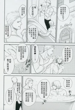 Page 31 of Love and Hate