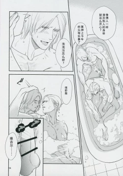 Page 33 of Love and Hate