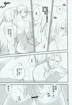 Page 34 of Love and Hate