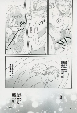 Page 40 of Love and Hate